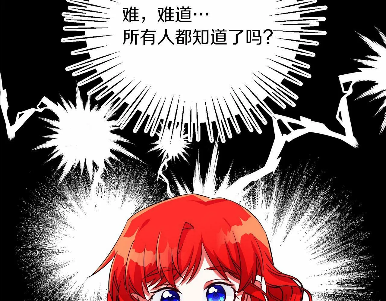 第21话 爱你才打你 第3页