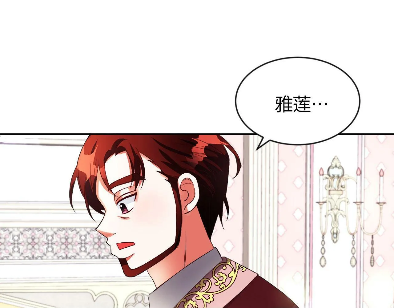 第21话 爱你才打你 第16页