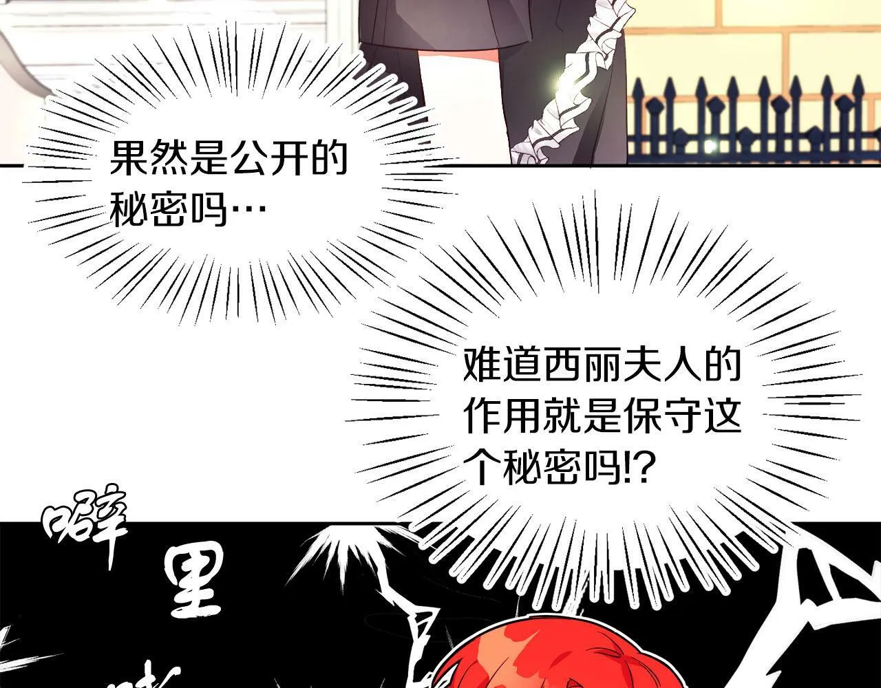 第21话 爱你才打你 第19页