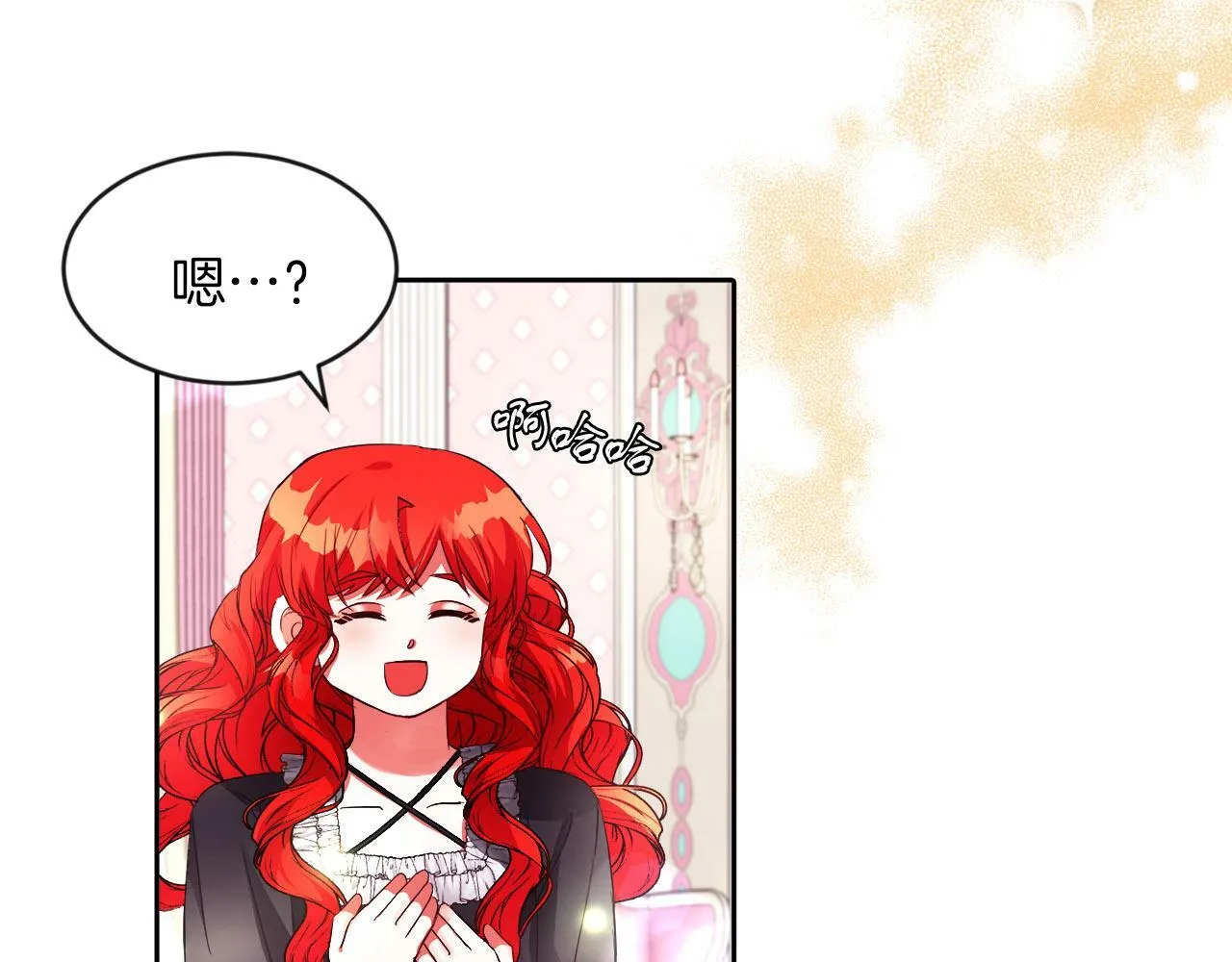 第21话 爱你才打你 第22页