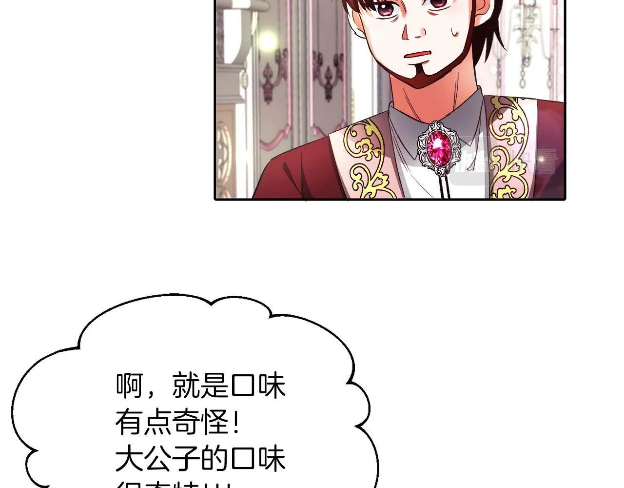 第21话 爱你才打你 第24页