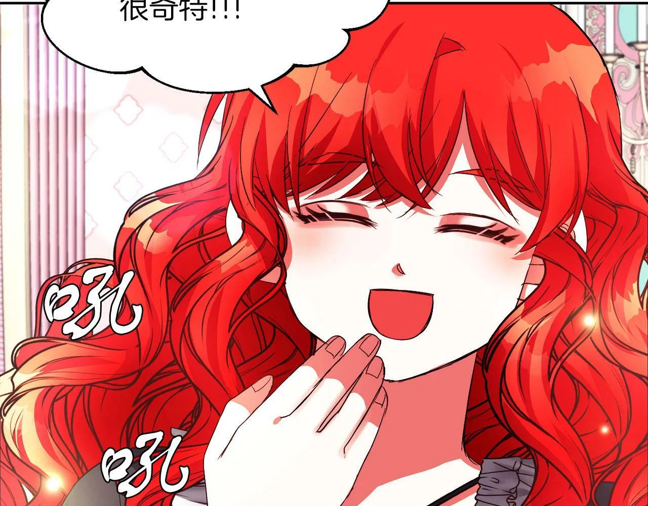 第21话 爱你才打你 第25页