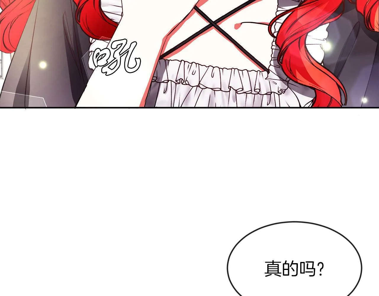 第21话 爱你才打你 第26页