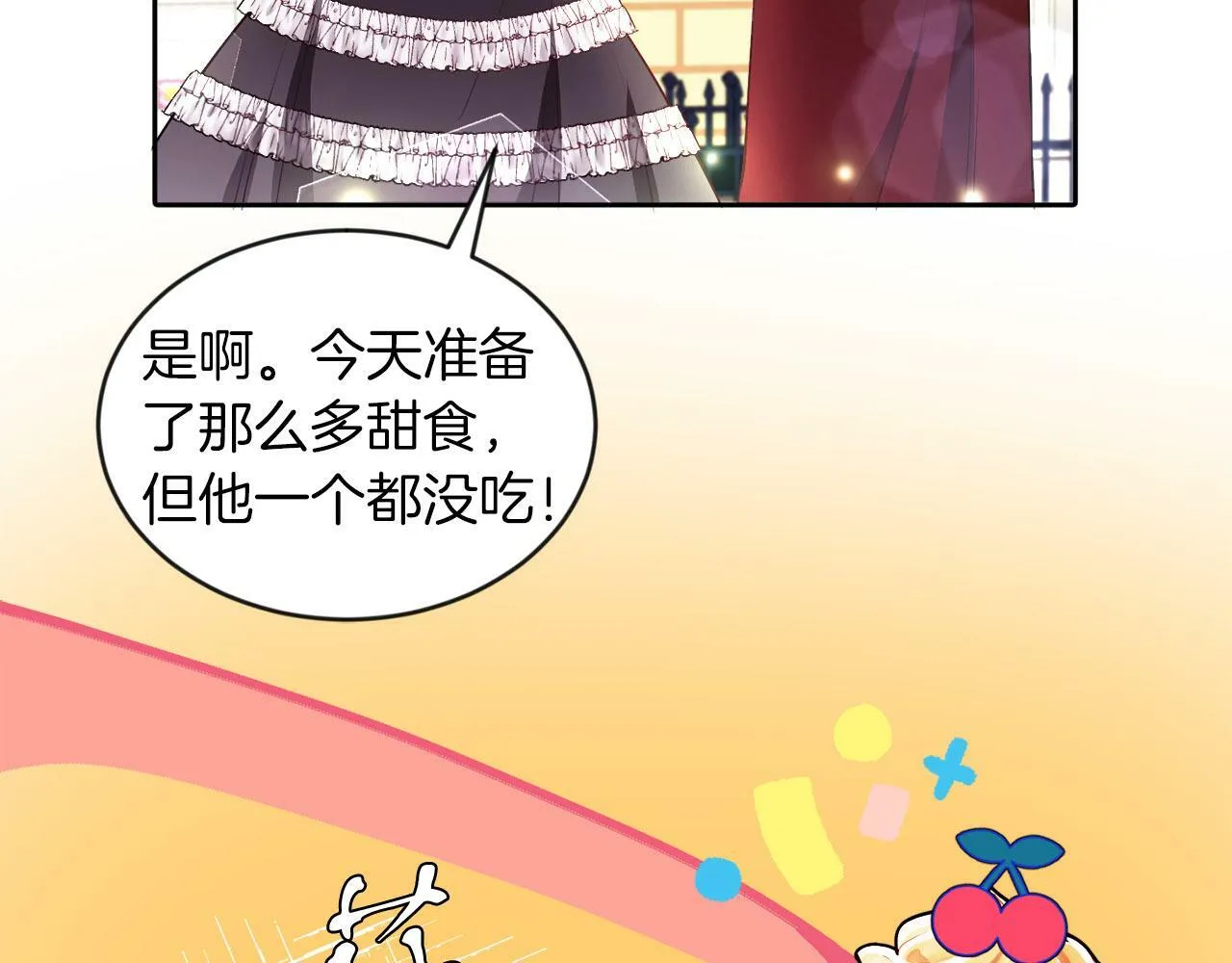 第21话 爱你才打你 第28页