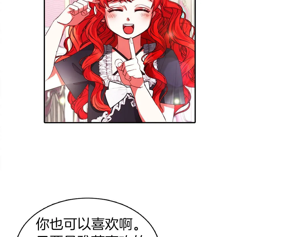 第21话 爱你才打你 第36页