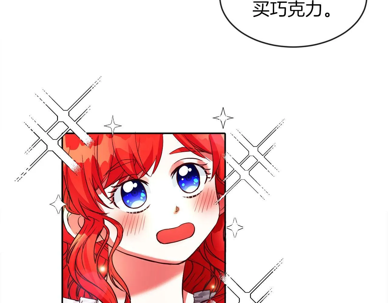 第21话 爱你才打你 第40页