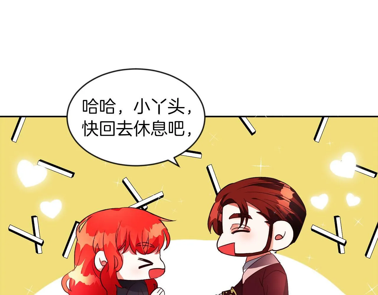 第21话 爱你才打你 第43页