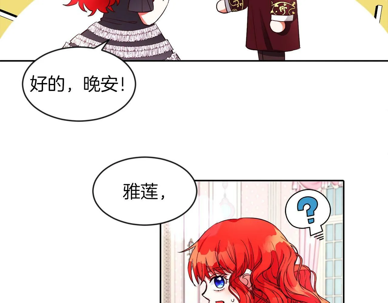 第21话 爱你才打你 第44页