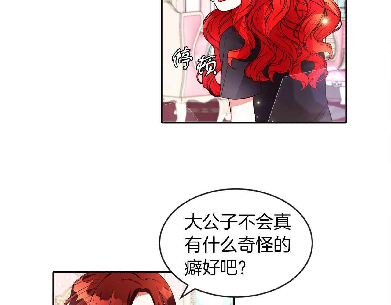 第21话 爱你才打你 第45页