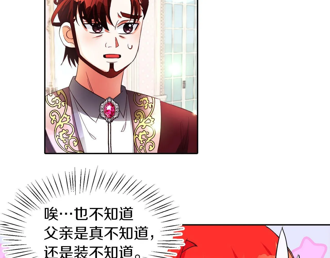 第21话 爱你才打你 第46页