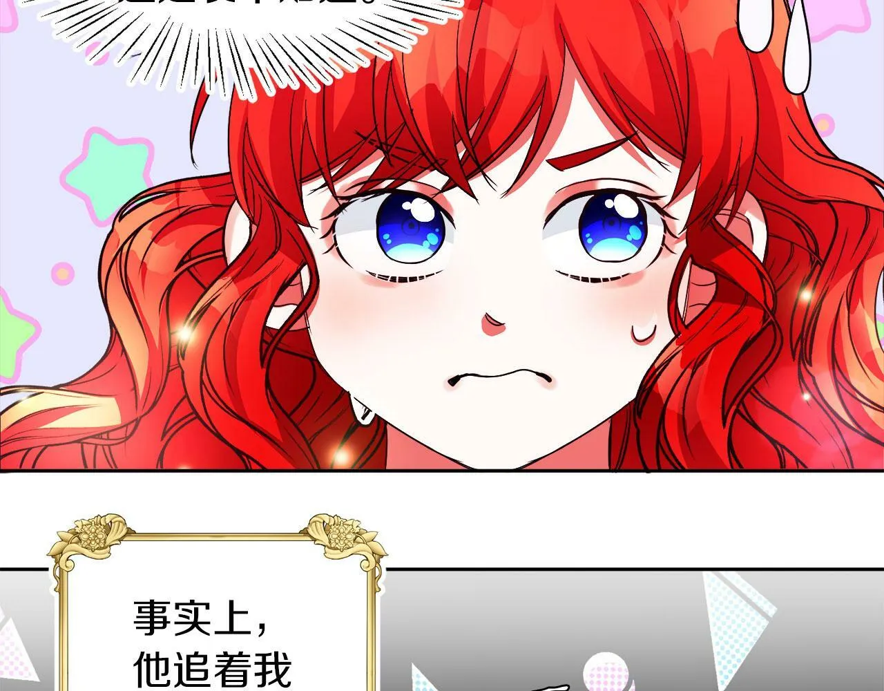 第21话 爱你才打你 第47页