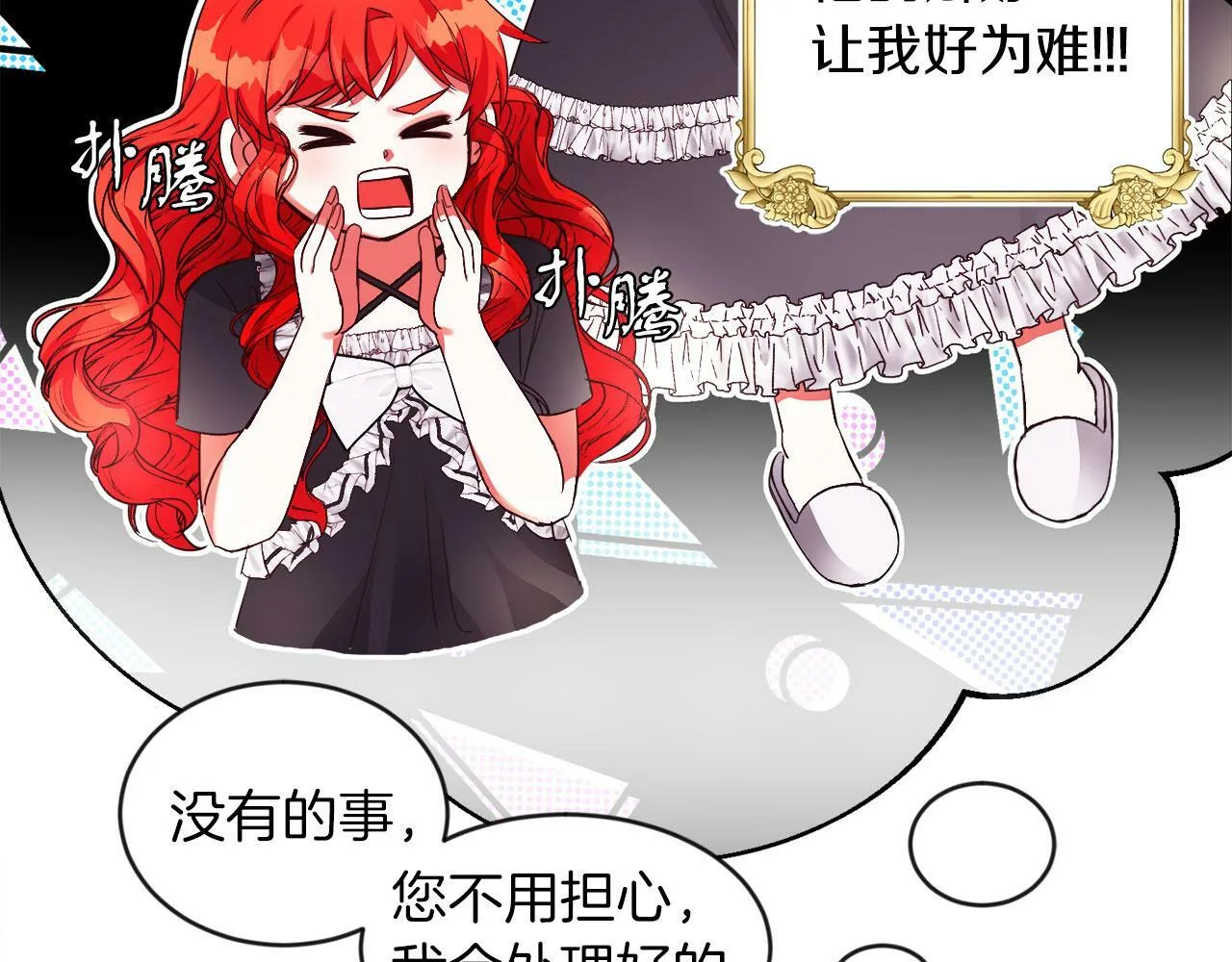 第21话 爱你才打你 第49页