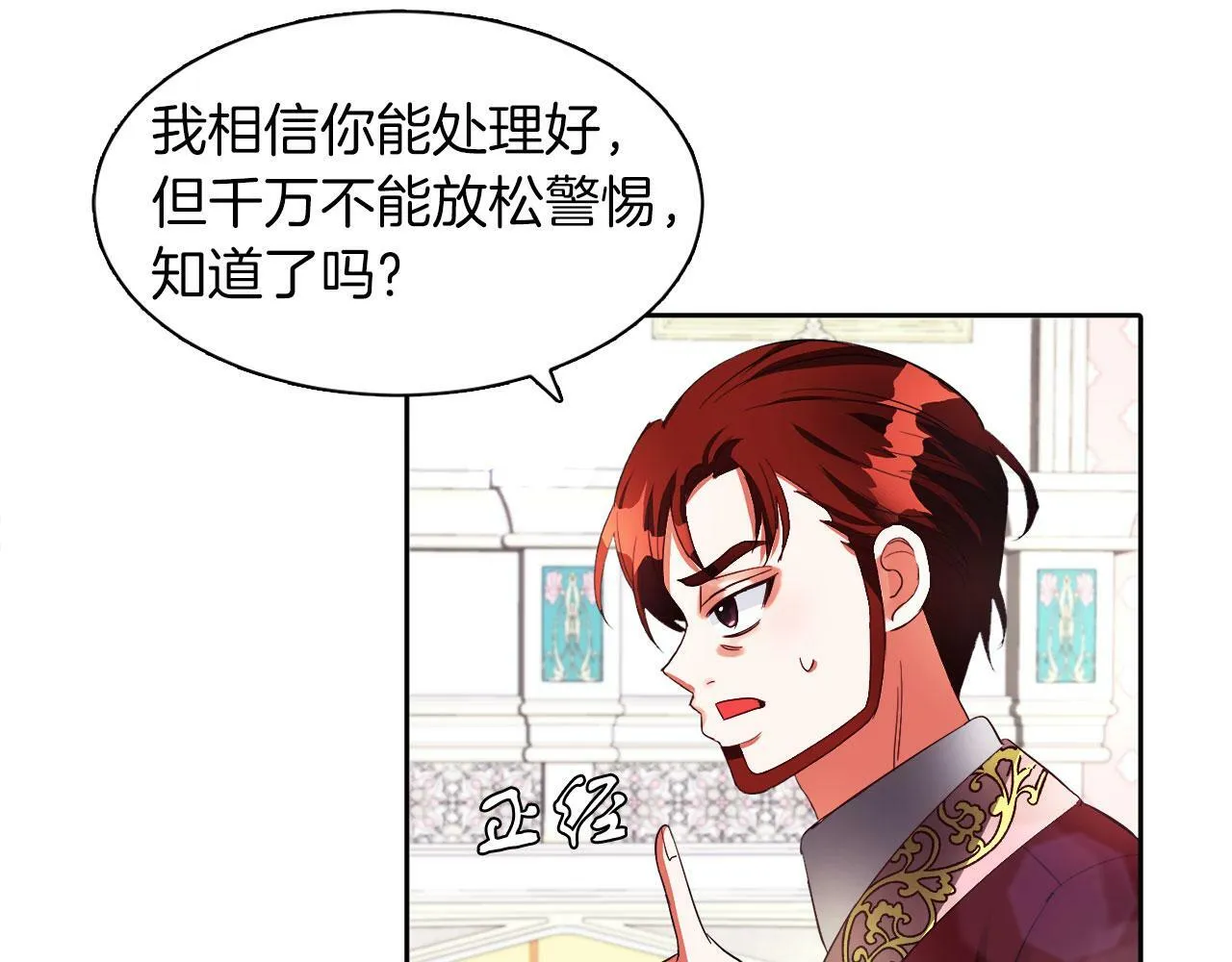 第21话 爱你才打你 第51页