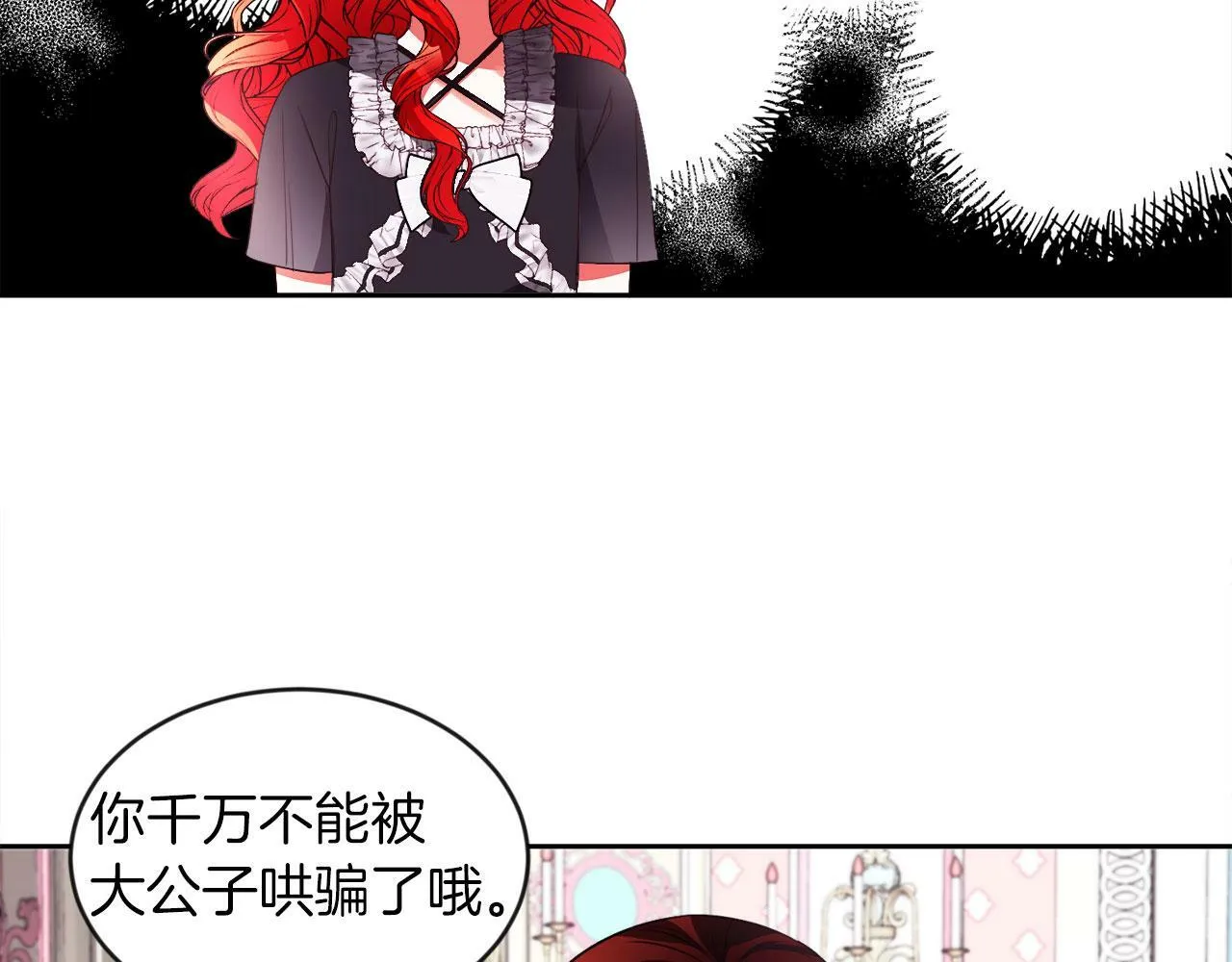 第21话 爱你才打你 第53页