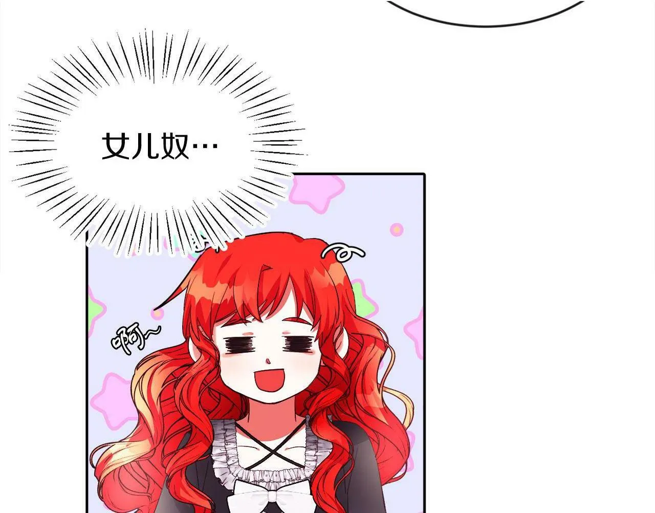 第21话 爱你才打你 第55页