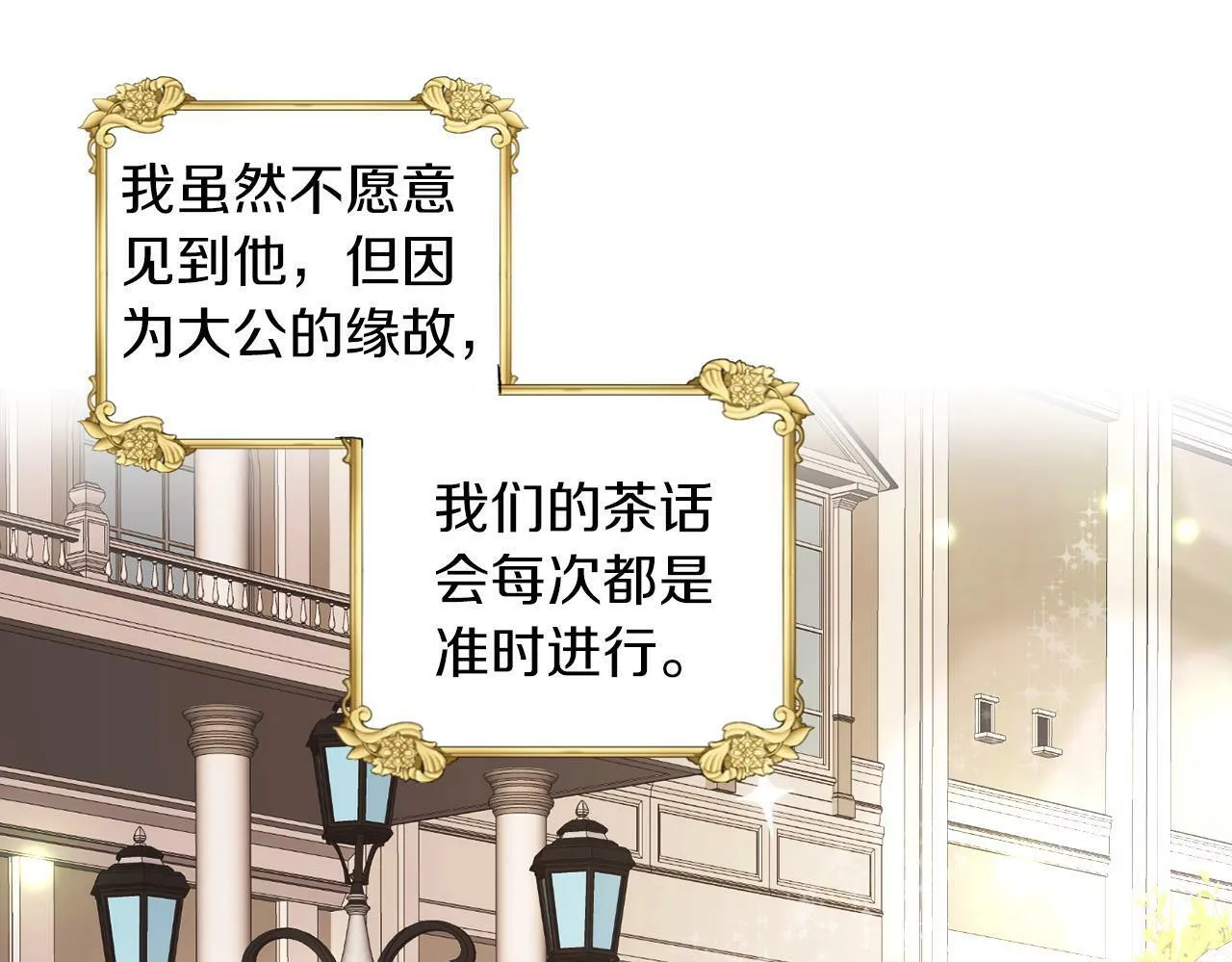第21话 爱你才打你 第58页