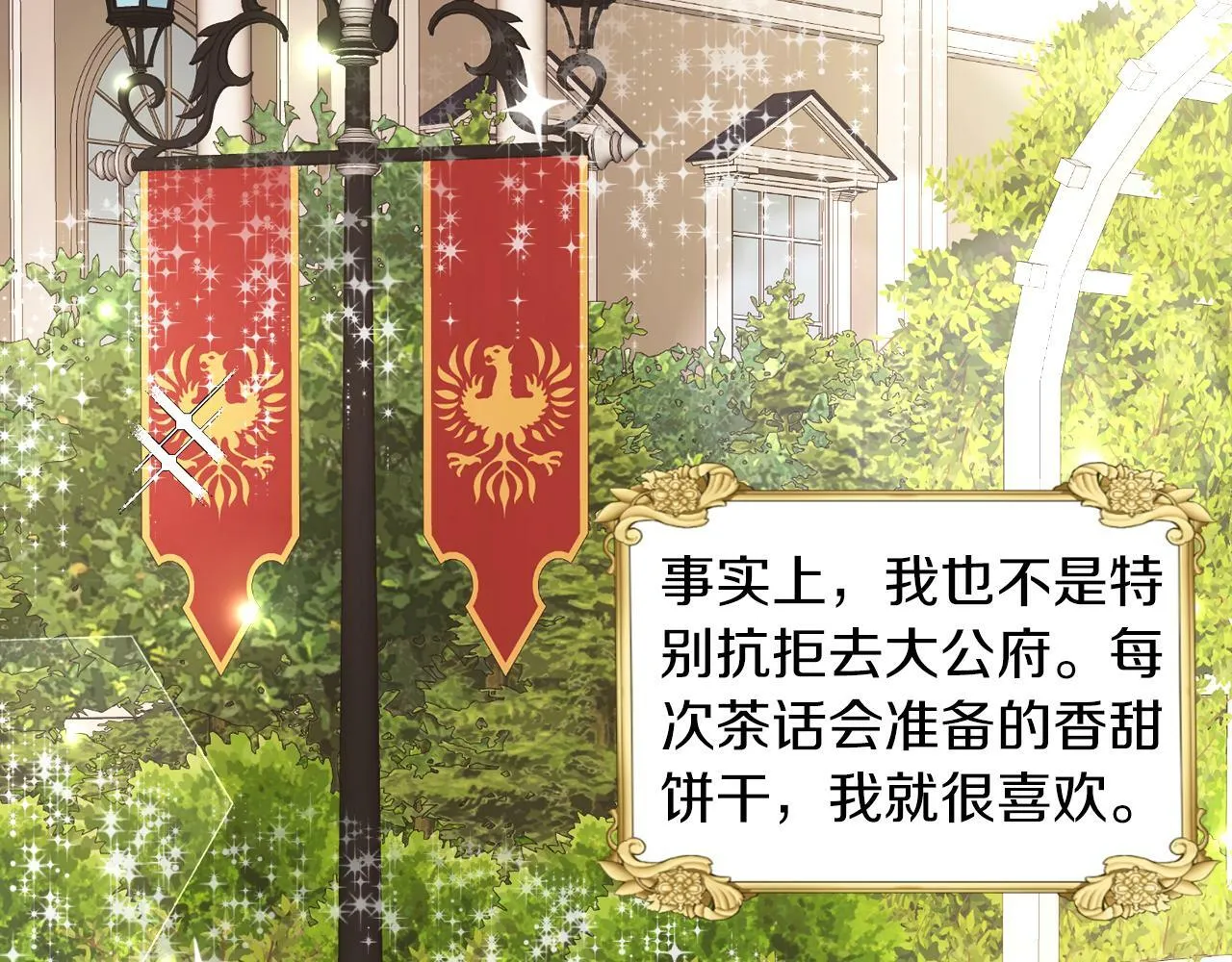 第21话 爱你才打你 第59页