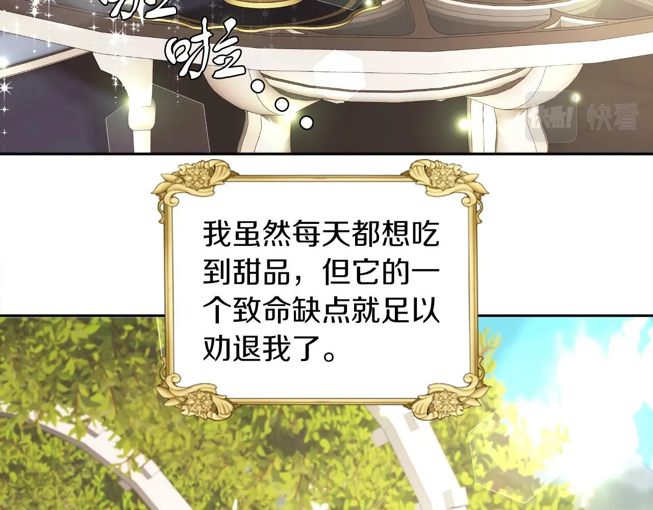 第21话 爱你才打你 第61页
