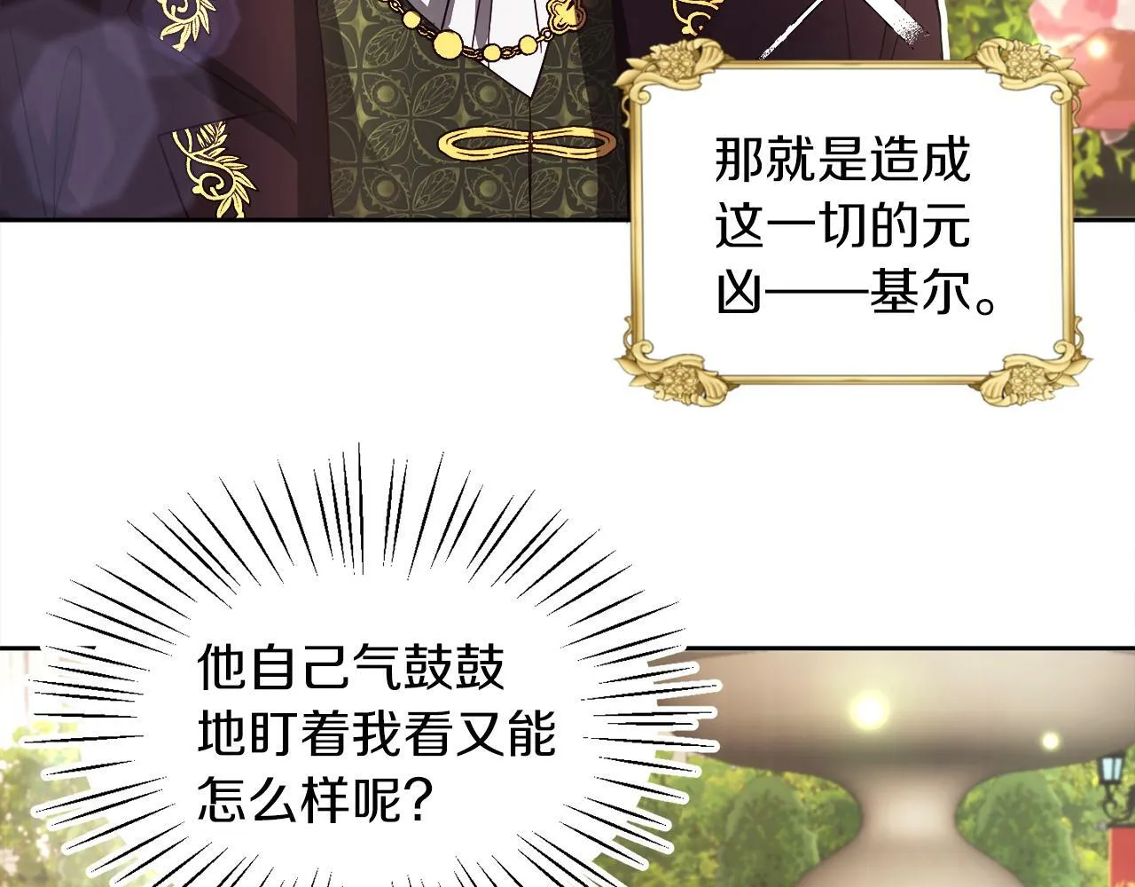 第21话 爱你才打你 第63页