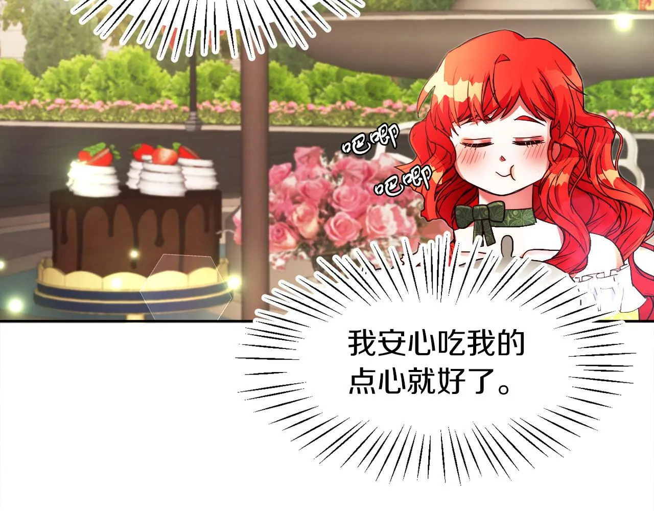 第21话 爱你才打你 第64页