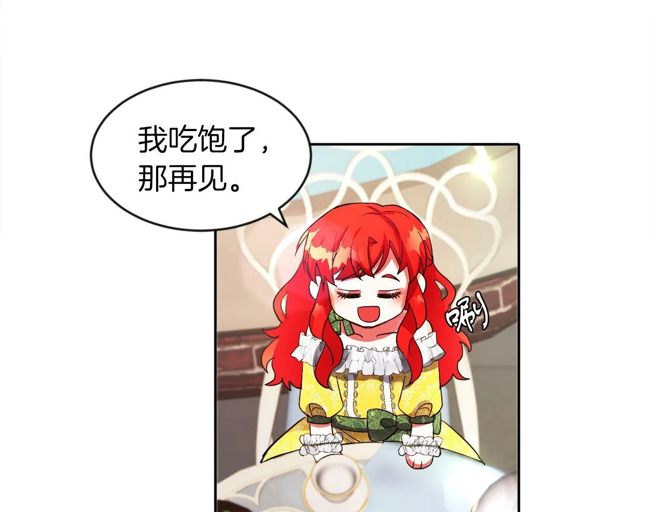第21话 爱你才打你 第65页