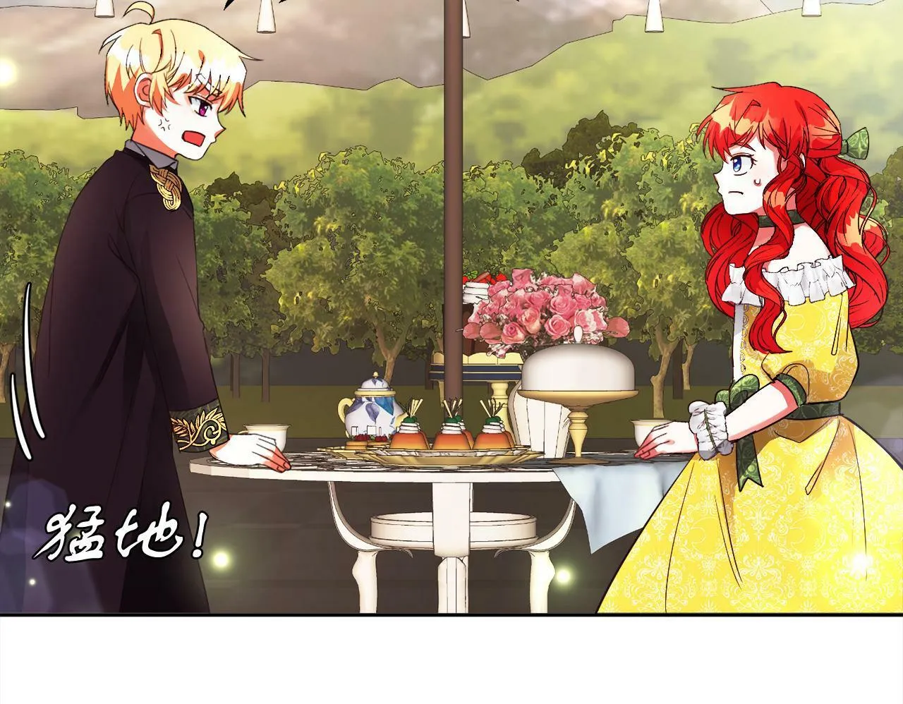 第21话 爱你才打你 第67页
