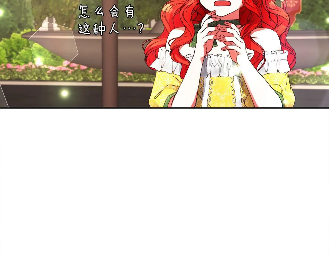第21话 爱你才打你 第78页