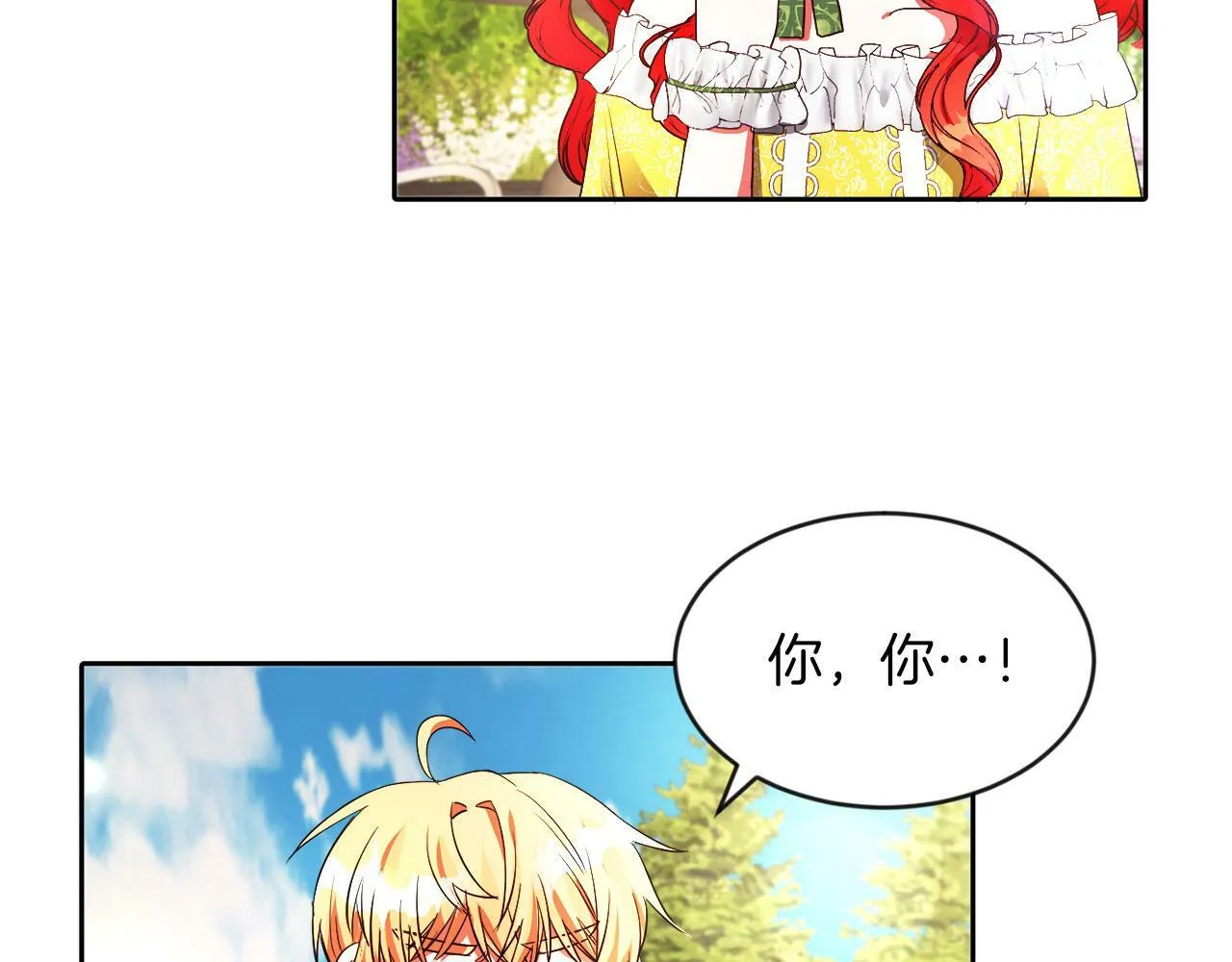 第21话 爱你才打你 第81页