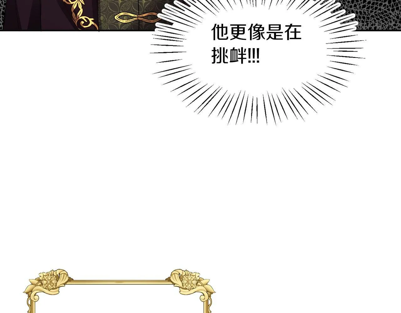 第21话 爱你才打你 第97页