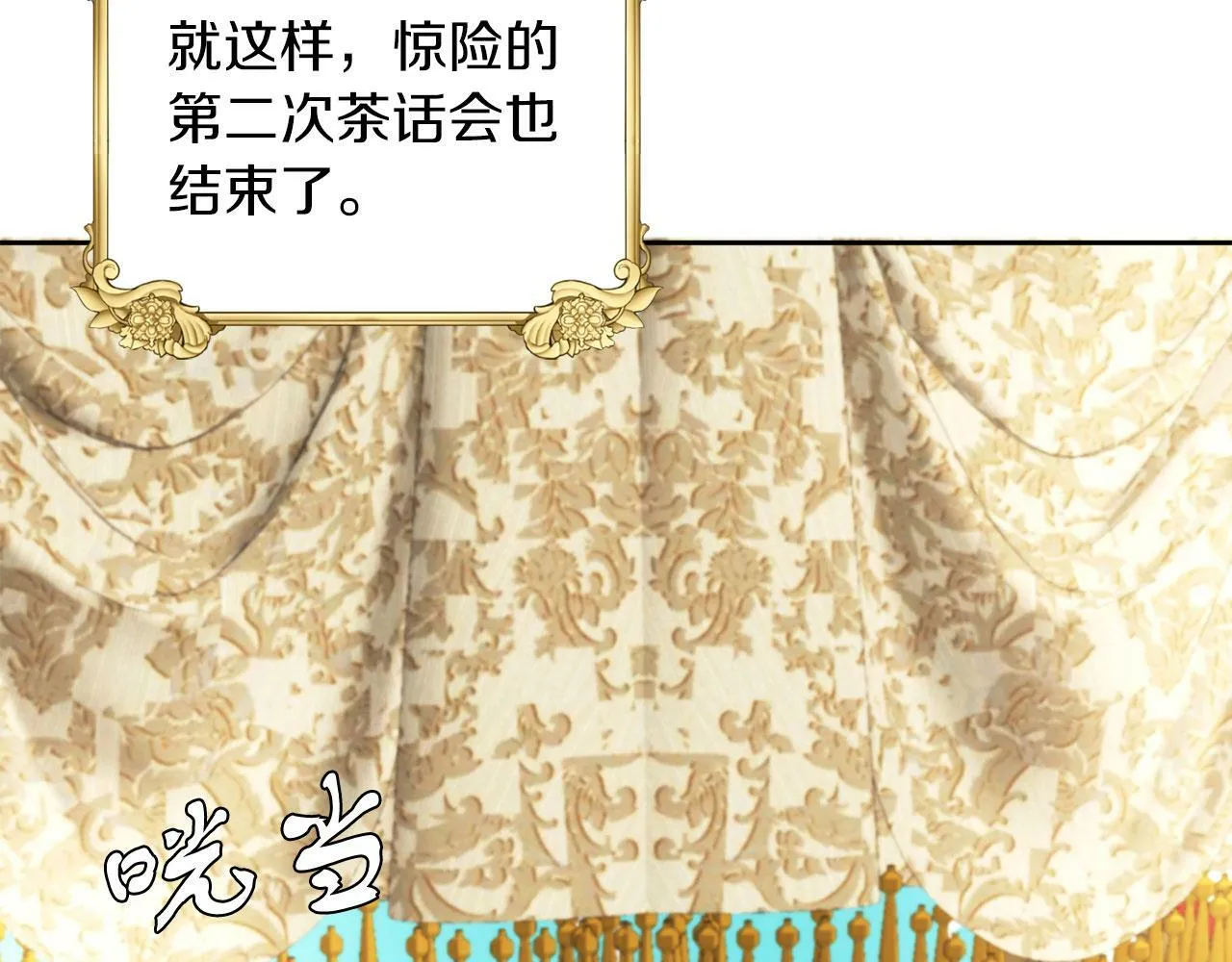 第21话 爱你才打你 第98页