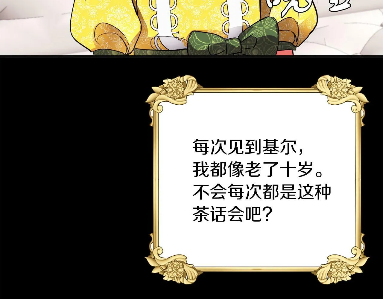 第21话 爱你才打你 第100页