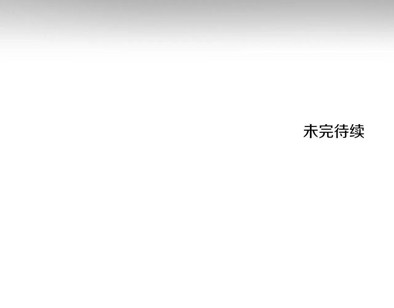 第21话 爱你才打你 第102页