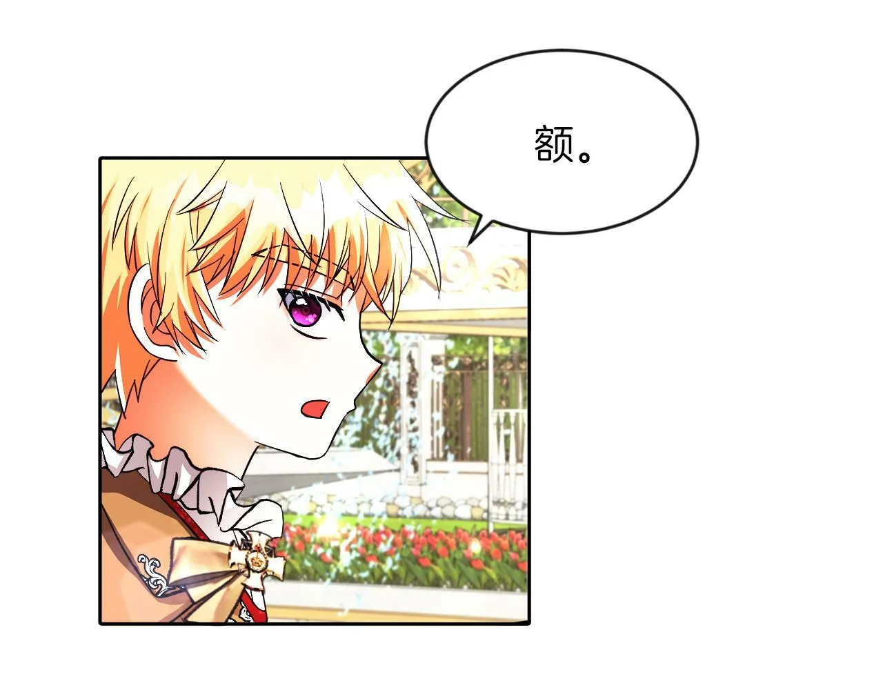 第20话 奇怪的癖好 第4页