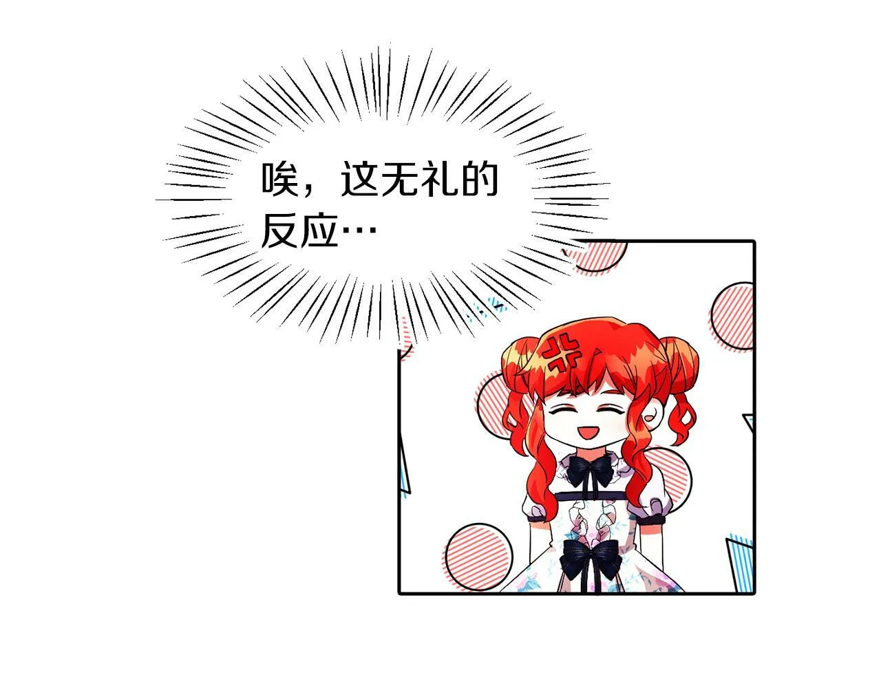 第20话 奇怪的癖好 第5页