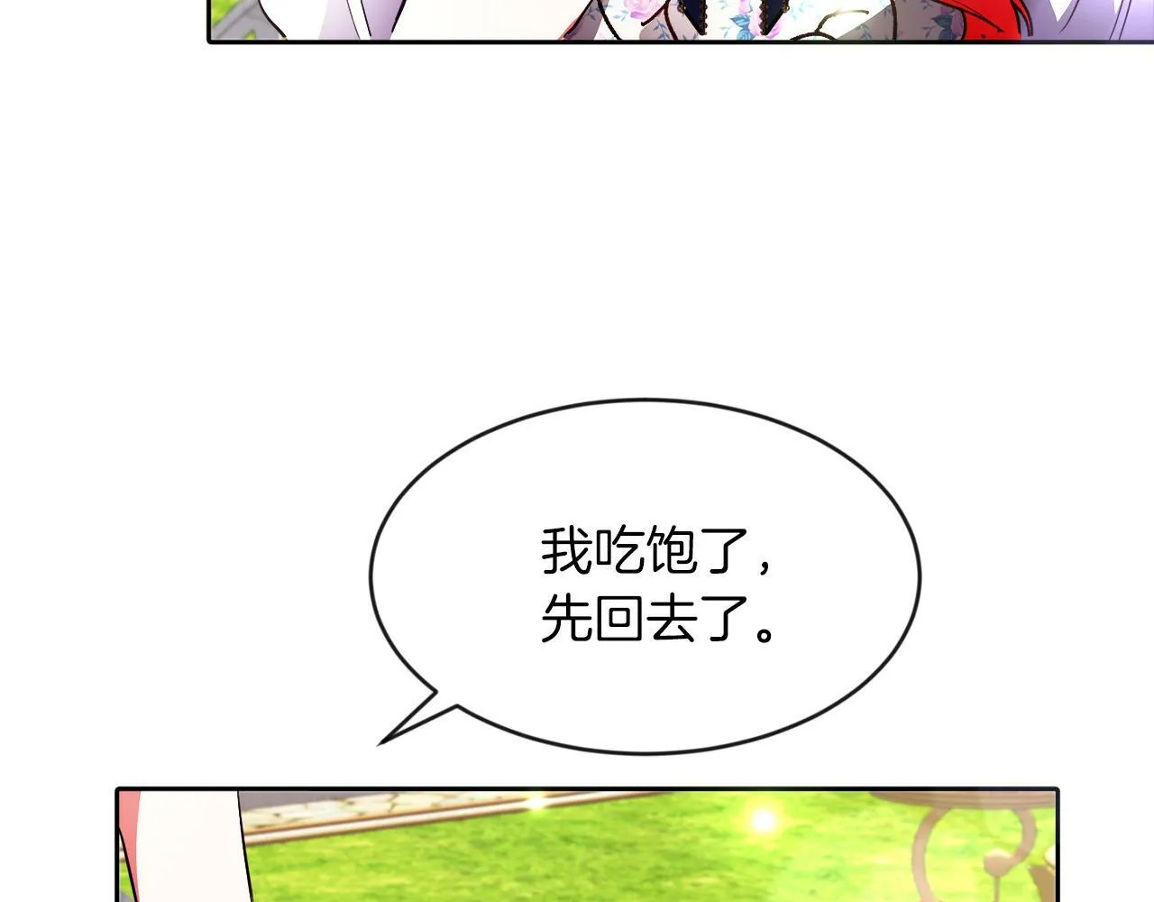 第20话 奇怪的癖好 第28页
