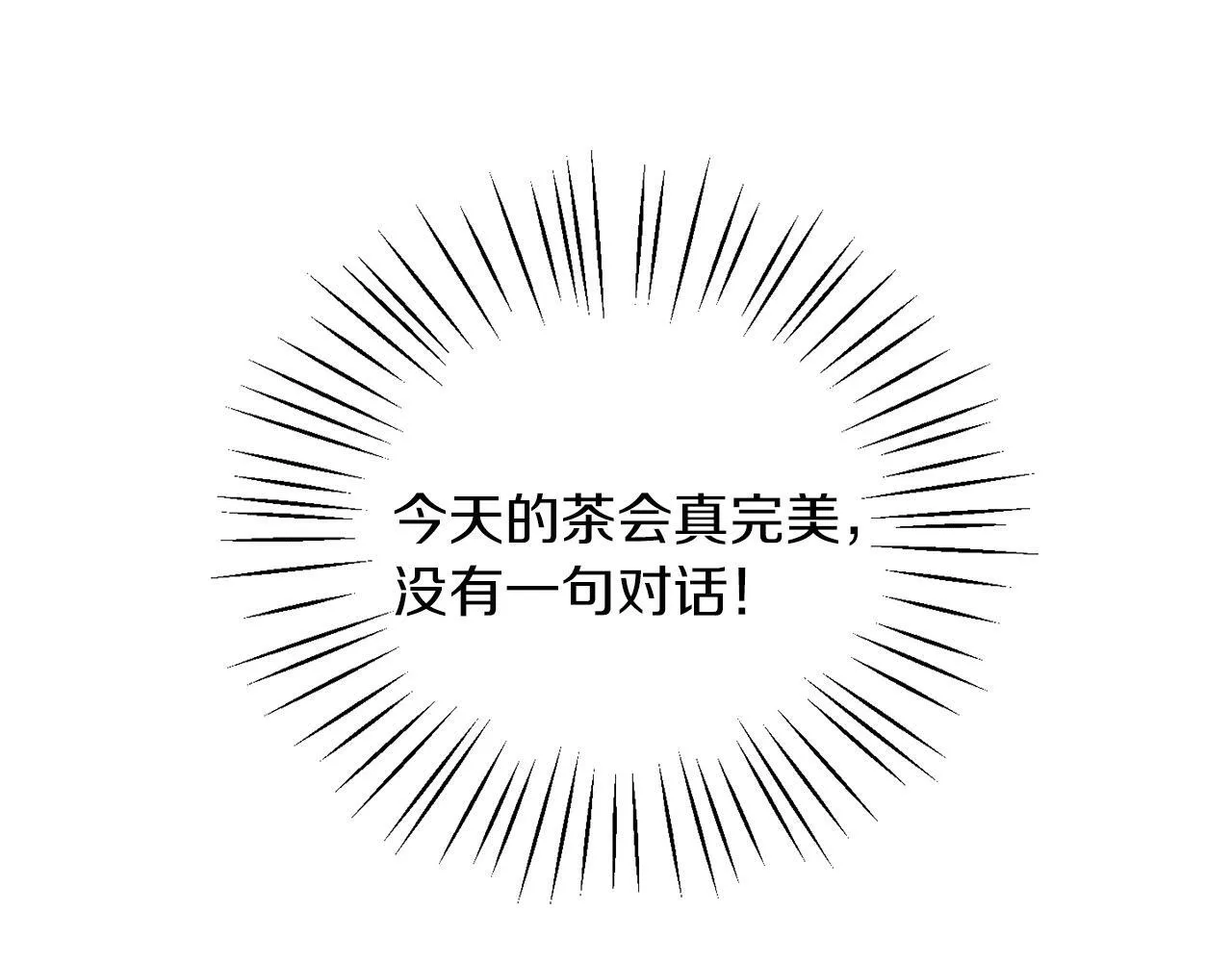 第20话 奇怪的癖好 第30页