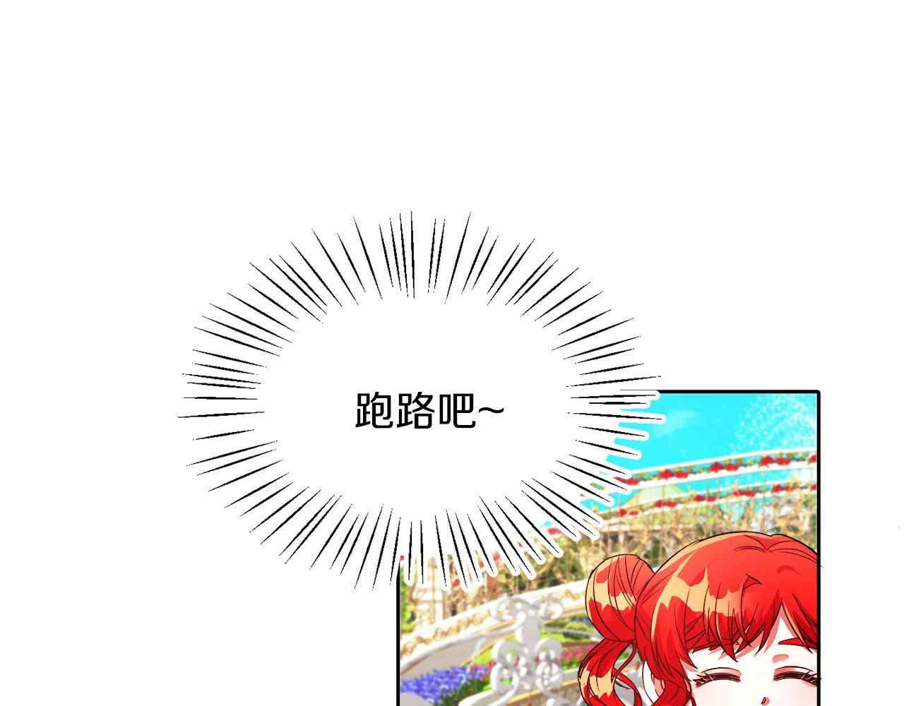 第20话 奇怪的癖好 第31页