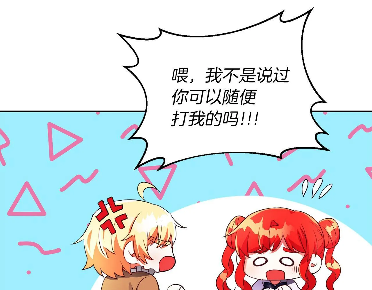 第20话 奇怪的癖好 第39页