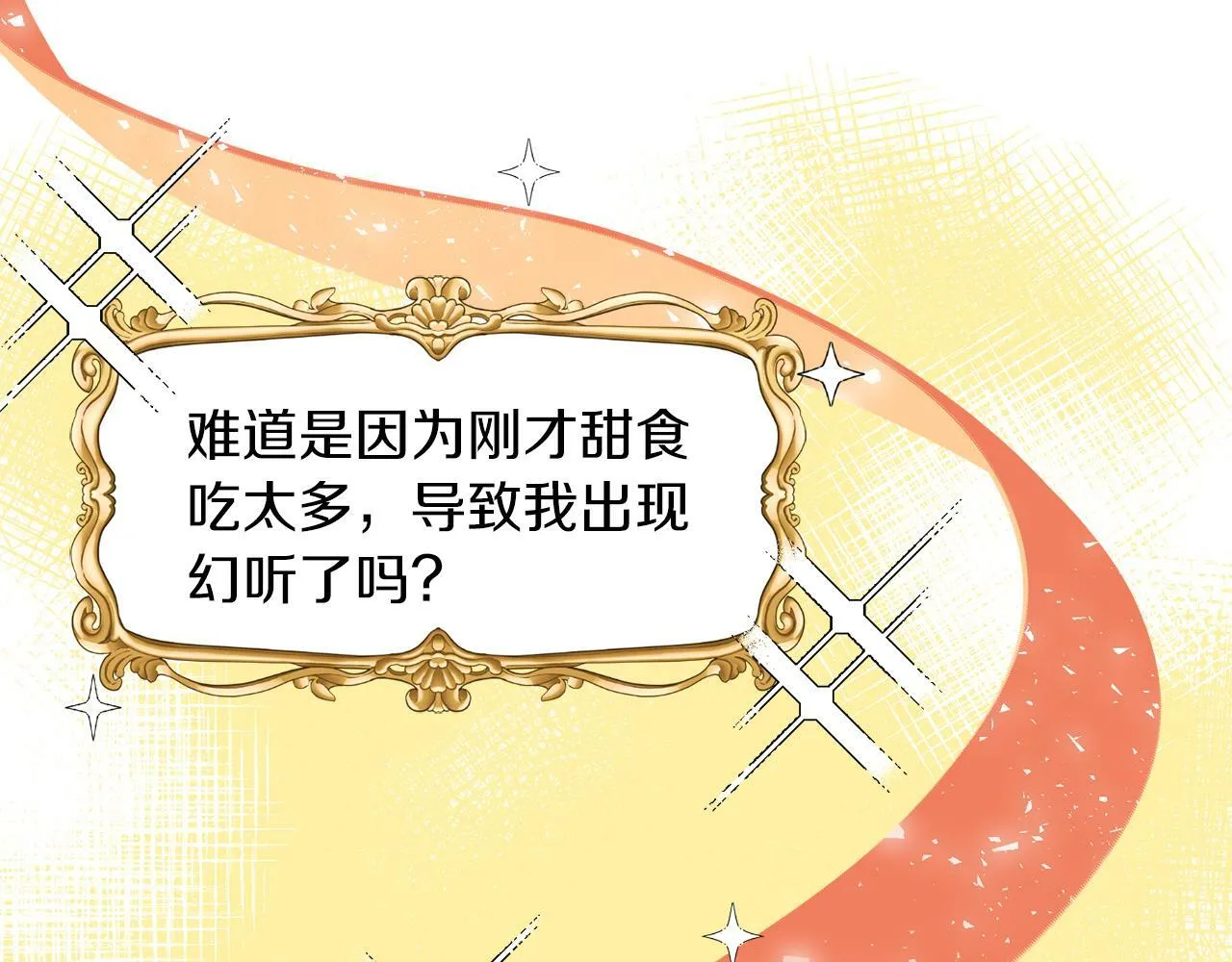 第20话 奇怪的癖好 第44页