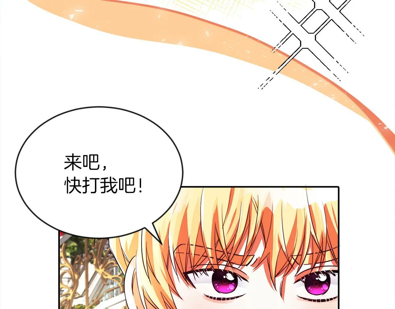 第20话 奇怪的癖好 第46页