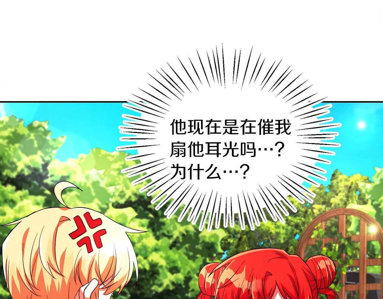 第20话 奇怪的癖好 第48页