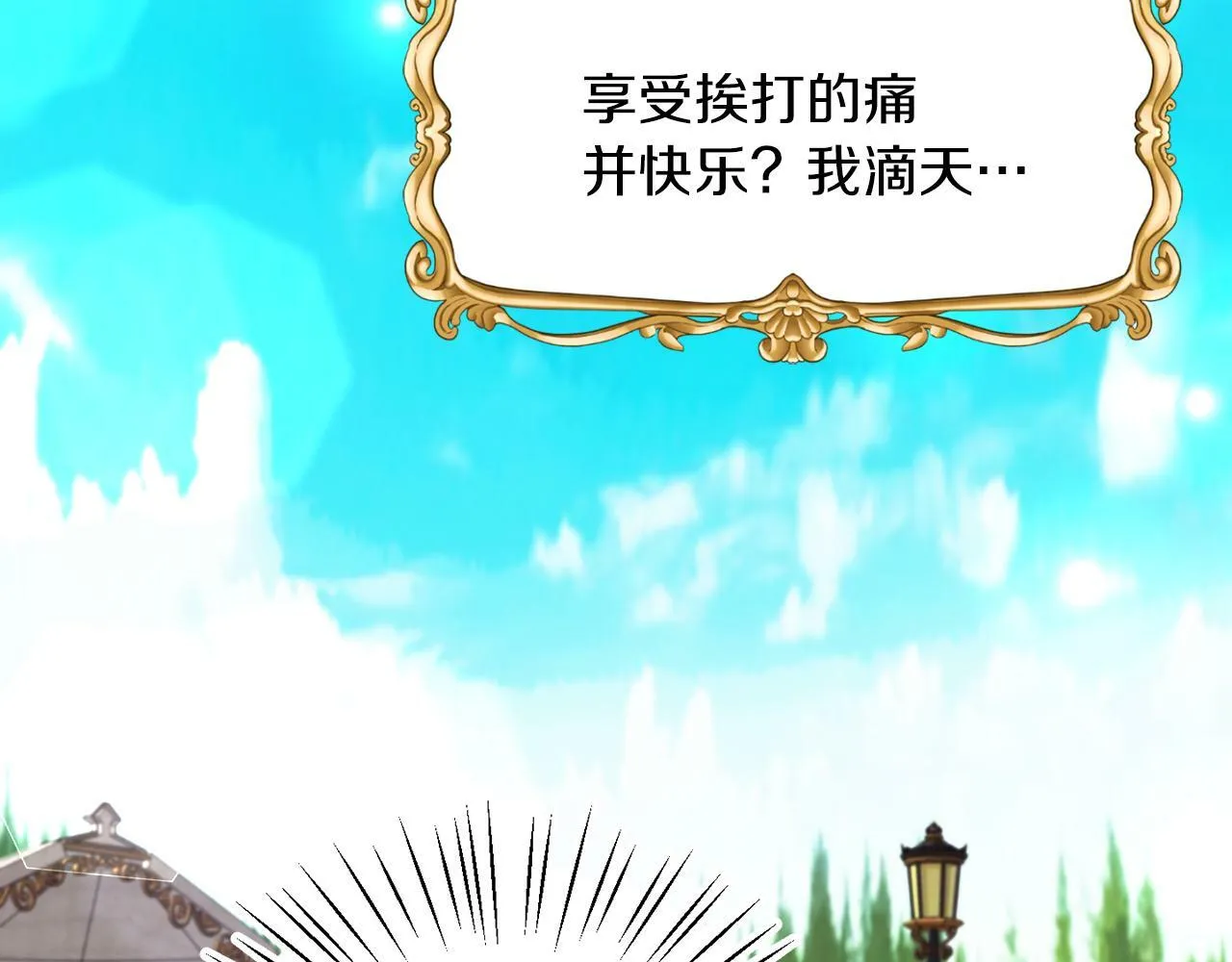 第20话 奇怪的癖好 第51页
