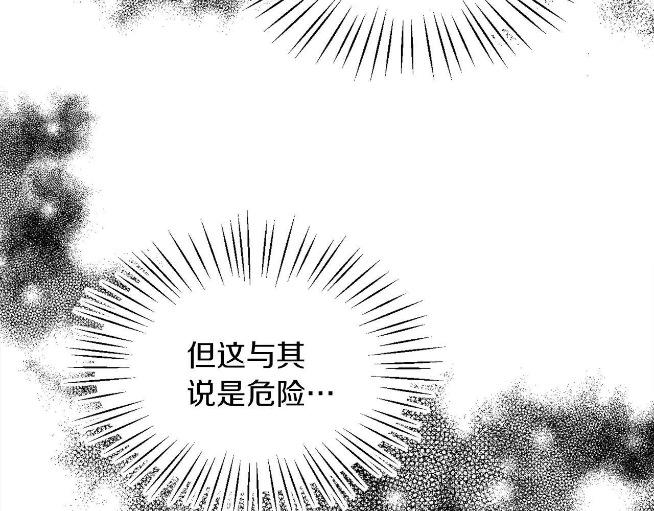 第20话 奇怪的癖好 第59页