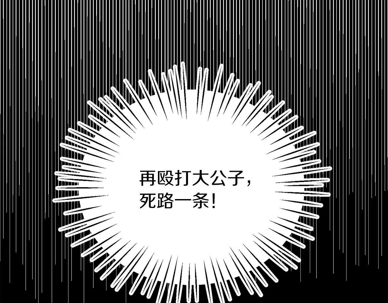 第20话 奇怪的癖好 第63页