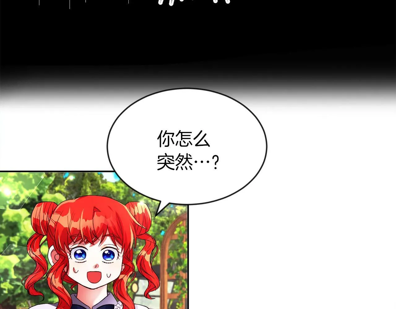 第20话 奇怪的癖好 第64页