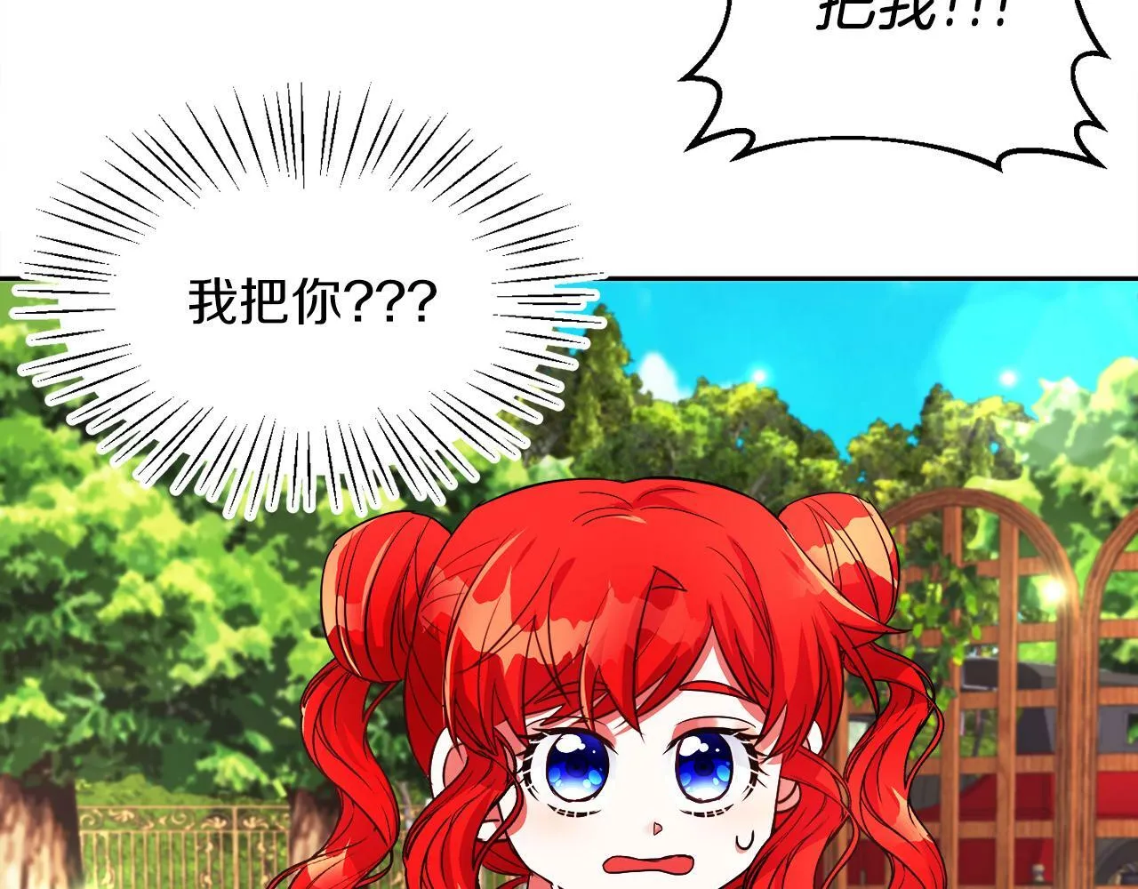第20话 奇怪的癖好 第71页