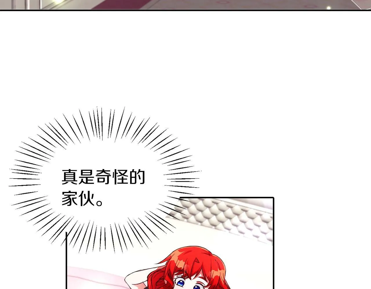 第20话 奇怪的癖好 第83页
