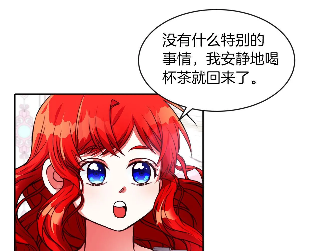 第20话 奇怪的癖好 第88页
