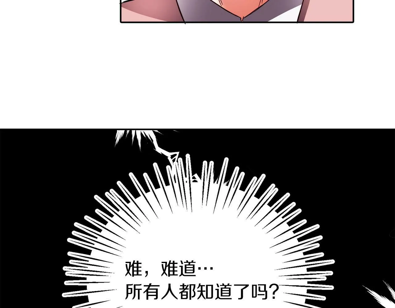 第20话 奇怪的癖好 第91页