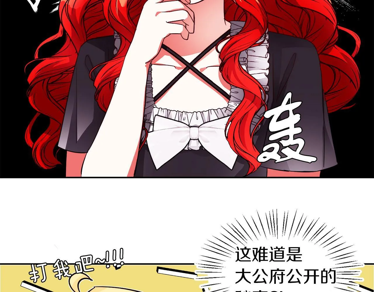 第20话 奇怪的癖好 第93页